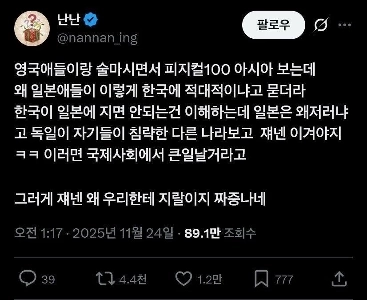 なぜ日本人はこれほどまでに韓国を敵視するのでしょうか?