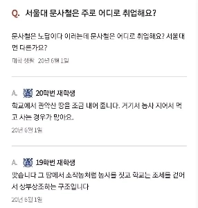 ソウル大学 これは本当ですか?