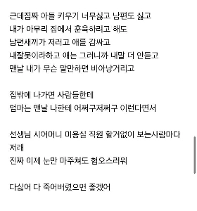 8歳の息子を殺して自分も死にたいと思っている女性世代メンバー^^