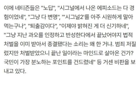 チョ・ジヌンの発言の中で「反応が良くなかった」という部分。