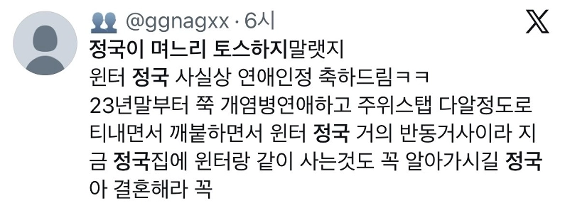 エスパのファンだけでなく、BTSのファンも熱愛の噂を知っていました。