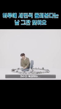 (SOUND)ユク・ソンジェは今でも1日に3回ビデオを見ます。