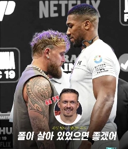 アンソニー・ジョシュア対ジェイク・ポールに関するウシクのコメント