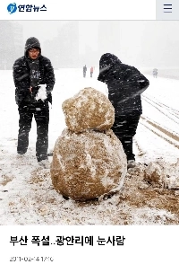 釜山広安里大雪雪だるま伝説.jpg
