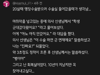 医者は私に嘘をつきました。