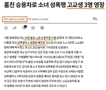 高校時代の連続強盗強姦事件まで。