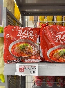 コサロンラーメンは辛いです。