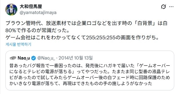 ゲームが終わるとテレビも消えます。jpg