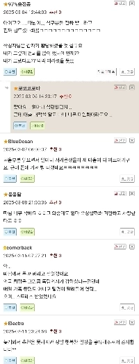 日本で働いていた娘が疲れて泣いていた話