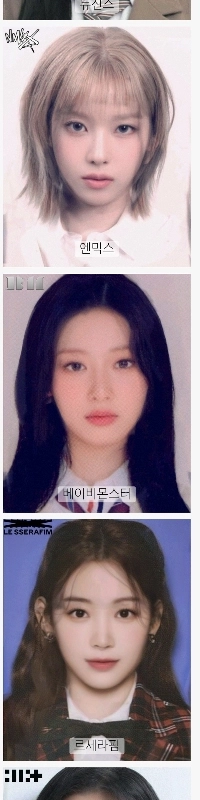 最近のトップガールズグループの顔をすべて組み合わせた結果です。