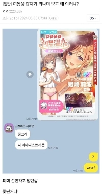 妹の突然のフェミニズム宣言.jpg