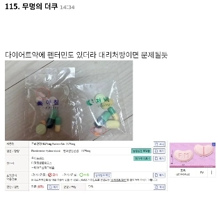 驪草市から掘り出されたパク・ナレ氏は不法処方の疑いが持たれている。