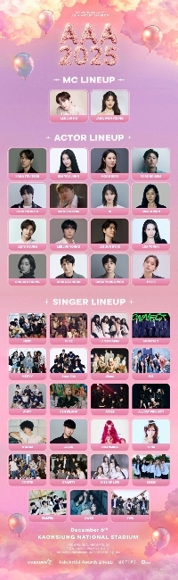 今日の AAA 授賞式のラインナップ。一部の俳優も出演します。jpg