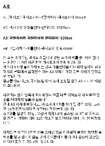 【速報】韓国、ワールドカップ全試合メキシコのみで開催へ