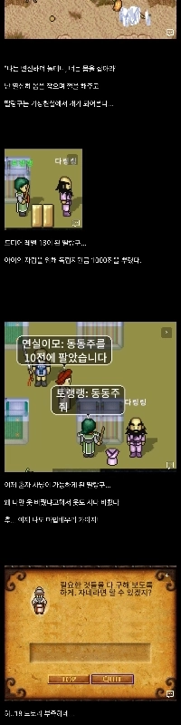 風の王国で娘を育てる既婚男性（笑）