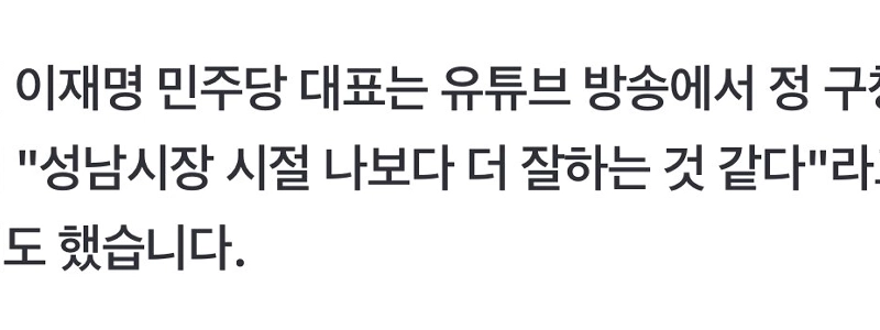 「「」「ソウル市長より上手い」「」」 大雪で話題になったチョン・ウォノ城東区市長