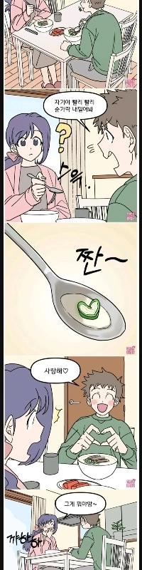 新婚夫婦のありふれた日常