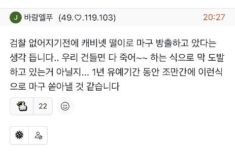 「チョ・ジヌン引退」に対するヤング四十ハムの反応はははは