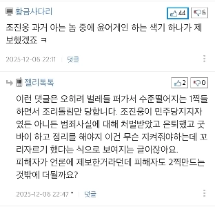 チョ・ジヌンが今まで捕まらなかった理由ㄷㄷjpg