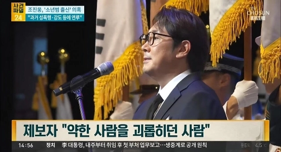 チョ・ジヌン暴露の決定的な理由