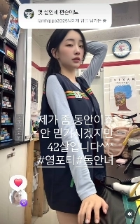 1984年生まれ、42歳の若い女性です。