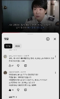 チョ・ジヌンのYouTubeでの辛口コメント。 jpg