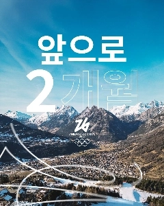 冬季オリンピックまであと2ヶ月ですね（笑）。