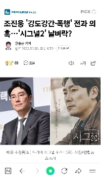 tvNシグナルシーズン2「」「」制作スタッフ編集難航、放送不透明「」「」チョ・ジヌン後悔