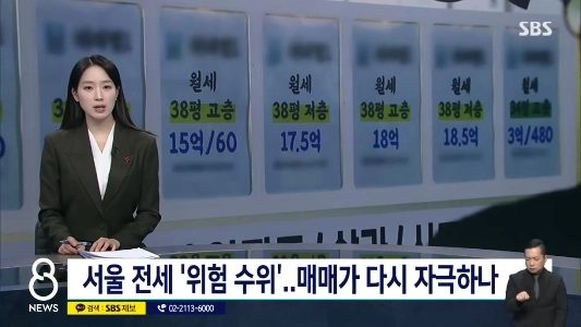 田セの破壊により、ソウルの田セの価格が高騰しています。jpg