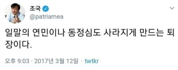 “”””過去の犯罪”””” チョ・ジヌンの引退に関して思い浮かぶ考え