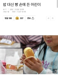 学校給食ストライキにより、子供たちは代替食を受け取る