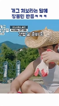 (SOUND)チャン・ドンミン、冗談を言われたときの反応