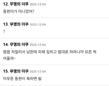 東徳女子大学刺殺事件の犯人が捕まった後、クたちは逃走する。