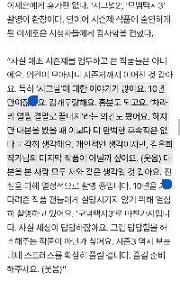 イ・ジェフン「『シグナル2』の完璧な続編であり、キム・ウニの最後の作品のような気分だ」