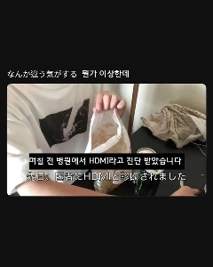 病院でHDMIと診断されました。jpg