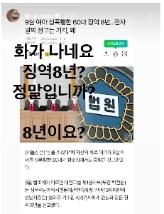 After Schoolのナナ、SNSのニュースを見て激怒