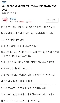これが肉屋の父の真実なのか？