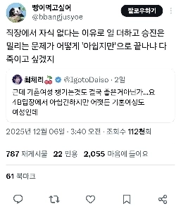 未婚女性：既婚者に給付金を与えるのは差別だ