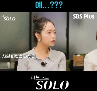 (SOUND)「なんでそんな顔でそんなに頑張れるの？」と言われながら育った女性。