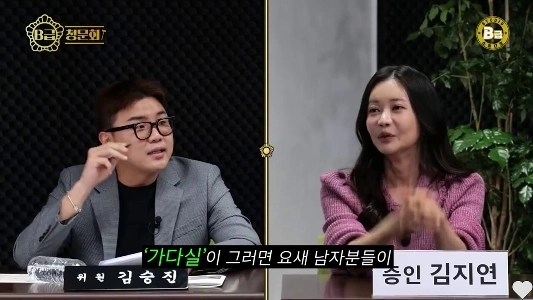 (SOUND)チェ・ソンミンはナム・ホヨンに子宮があるかどうか尋ねた。