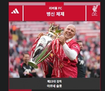 リアルタイムリバプールなむWiki、あなたはどんな野郎ですか？