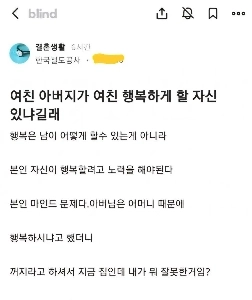 私のガールフレンドの父親は、私に彼女を幸せにできる自信があるかと尋ねました。