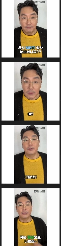 チョ・ジヌンさん、MBTI検査を受けましたか？