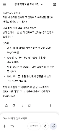 職場の75歳の従業員を彼女だと思ってバックハグした話