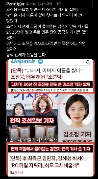 チョ・ジヌンを引退させた派遣記者の実話