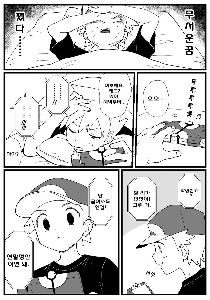 大企業に勤める友人に壁を感じる漫画。