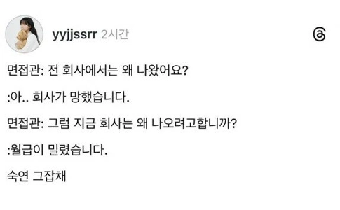 厳粛なインタビュー