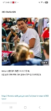 2025 年にアメリカ人の間で最も人気のある検索語トップ 10