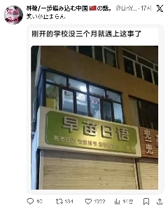 中国人は本当に怒っています。jpg