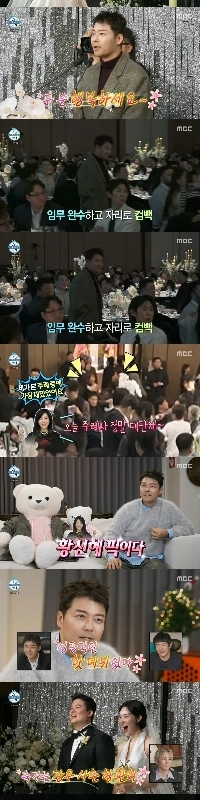 初めての結婚式の司会を務めたチョン・ヒョンムの近況 jpg
